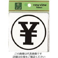 光 お勘定場 E510-22 1セット(5枚) 224-7785（直送品）