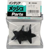 光（ヒカリ） 光 スタークリップ（1P 2個入り） ST