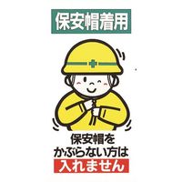 光 保安帽着用 KEN3060-4 1枚 225-3890（直送品）