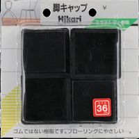 光 イス脚キャップ 黒角 36mm G-4-362 1セット(20個:4個×5パック) 820-1050（直送品）