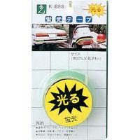 光 若草 蛍光テープ K888-4 1セット(6枚:1枚×6パック) 820-1285（直送品）