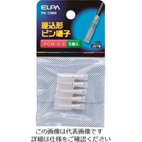 朝日電器 ELPA 差込ピン端子(PCMー0.5) PH-72MH 1パック(5個) 202-1445（直送品）