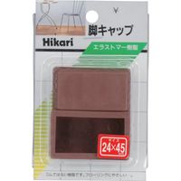 光（ヒカリ） 光 イス脚キャップ 24×45×25mm 茶 G-24-23 1セット（10個：2個×5パック） 820-1033（直送品）