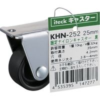 アイテック（AiTec） 光 固定ナイロンキャスター黒 25mm KHN-252 1セット（20個） 820-1501（直送品）