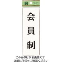 光 会員制 UP155-19 1セット(5枚) 226-0198（直送品）