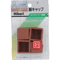 光 イス脚キャップ 茶角 21mm G-4-213 1セット(20個:4個×5パック) 820-1042（直送品）