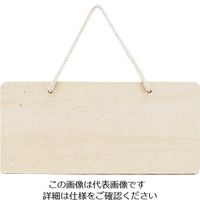 光 SBボードひも付(シナ合板)100×220 SB122 1個 224-9246（直送品）