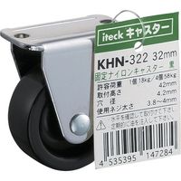 アイテック（AiTec） 光 固定ナイロンキャスター黒 32mm KHN-322 1セット（20個） 820-1503（直送品）