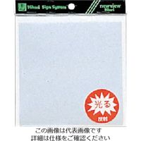 光 白 反射テープ K884-1 1セット(10枚:2枚×5パック) 820-1265（直送品）