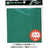 光 緑 反射テープ K884-4 1セット(10枚:2枚×5パック) 820-1268（直送品）
