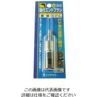柳瀬 ヤナセ 軸付エンドブラシ 15×27×6 鋼線 EK15 1本 812-2749（直送品）
