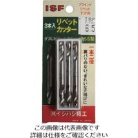 イシハシ精工 ISF パック入 リベットカッター 3本入 3.3mm P-RC-3.3-3P 1個(3本) 125-2055（直送品）