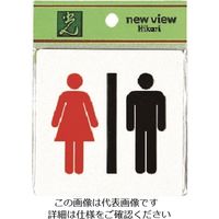 光（ヒカリ） 光 化粧室用 女・男 E510-4 1セット（5枚） 224-1427（直送品）