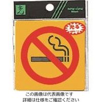 光 禁煙マーク RE809-2 1セット(5枚) 225-5466（直送品）