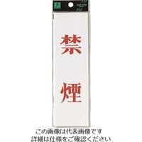 光（ヒカリ） 光 禁煙 UP260-1 1セット（5枚） 225-8589（直送品）