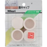 光 イス脚キャップ 白丸 24mm G-0-241 1セット(20個:4個×5パック) 820-1011（直送品）