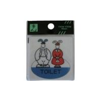 光 サインプレート TOILET CM606-5 1セット(5枚) 112-9612（直送品）