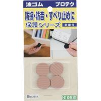 光 波ゴム 茶 3mm×20mm丸 8ケ入 WR203-2 1セット(40個:8個×5パック) 820-2267（直送品）