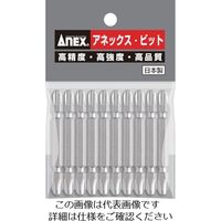 アネックスツール アネックス ハイパービット10本組 両頭+3×65 AH-14M-3-65 1パック(10本) 828-5354（直送品）