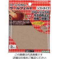 光 ウールフェルト ベージュ100×100mm WQ1006 1セット(10個:2個×5パック) 820-2253（直送品）