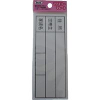 アイテック（AiTec） 光 家族表札 KP145-6 1セット（5枚） 112-0139（直送品）