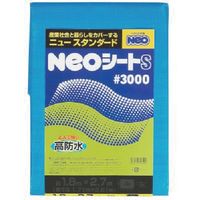 萩原工業 萩原 NEOシート(ブルーシート) #3000 Sタイプ 10m×10m NEOS1010 1セット(2枚) 868-4454（直送品）