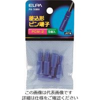 朝日電器 ELPA 差込ピン端子(PCMー2) PH-76MH 1個 202-1431（直送品）