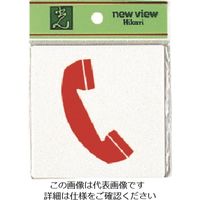 光（ヒカリ） 光 電話マーク