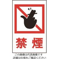 光 禁煙 HI500-12 1枚 225-2219（直送品）