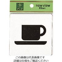 光 喫茶軽食 E510-21 1セット(5枚) 224-6191（直送品）