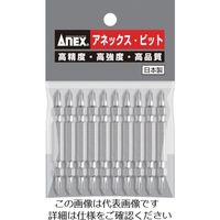 アネックスツール アネックス ハイパービット10本組 両頭+0×65 AH-14M-0-65 1パック(10本) 828-5341（直送品）