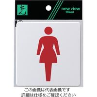 光（ヒカリ） 光 ドームサイン白 女マーク赤 SAB1015-2 1セット（5枚） 820-2120（直送品）