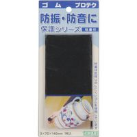 光 ゴム140×70×3mm GR-1472 1セット(5個) 848-6475（直送品）