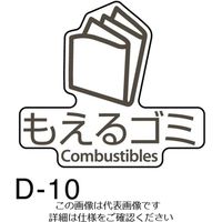 テラモト（TERAMOTO） テラモト 分別ラベル D 透明フィルム DS-247