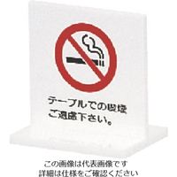 光（ヒカリ） 光 テーブルでの喫煙ご遠慮下さい