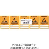 ベッセル 導電性マット用ステッカー（10枚入り） 適用品番:SG-100/LG-100 LRH-10S 199-3094（直送品）