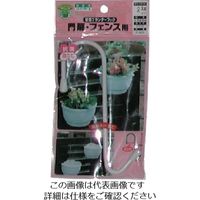 ニッサチェイン 壁面プランターフック 幅40mm以内 F-510 1セット(5個) 135-4683（直送品）