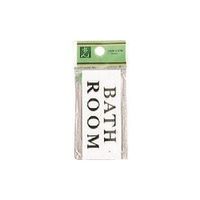 光 サインプレート BATH ROOM UP370-14 1セット(5枚) 223-6534（直送品）