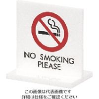 光（ヒカリ） 光 NO SMOKING PLEASE T型 UP663-4 1個 225-3841（直送品）