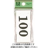 光 サインプレート ナンバーサイン 2 UP370A-2 1枚 224-9219（直送品）