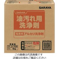 サラヤ 塩素系アルカリ洗浄剤 9KG 31709 1個 176-2080（直送品）