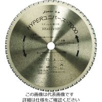 ハウスビーエム ハウスB.M ハイパーユニバース7000チップソーカッター用305mm×56P US-305A 1枚 809-4895（直送品）