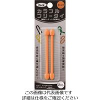 アイテック（AiTec） 光 カラフルフリータイ76×4mmオレンジ（2個入） KFRT74-3 215-4306（直送品）