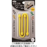 アイテック（AiTec） 光 カラフルフリータイ150×4mm黄（2個入） KFRT154-2 215-9060（直送品）