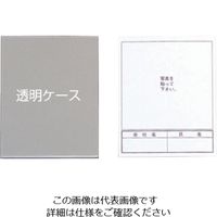 つくし工房 つくし ステッカー 「入坑者一覧表文字変更ステッカー」 80-S 1枚 134-5137（直送品）