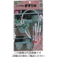 ニッサチェイン 壁面プランターフック 幅80mm以内 F-530 1セット(5個) 135-4693（直送品）