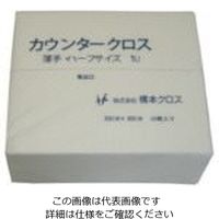 橋本クロス 橋本 カウンタークロス（ダブル）薄手 グリーン （５０枚