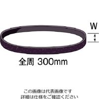 ミニター ミニモ サンドベルト #40 W=6mm SA1031 1パック(30本) 167-2956（直送品）