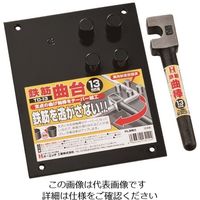 オーエッチ工業 OH 鉄筋曲ハンドル 13mm TD13H 1本 158-8284（直送品）