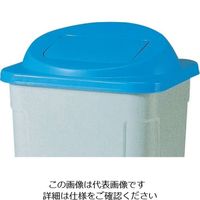 岐阜プラスチック工業 リス 樹脂ごみ箱 美サイクルボックスD110ーF2蓋 青 D-110F2F B 1個 868-6884（直送品）